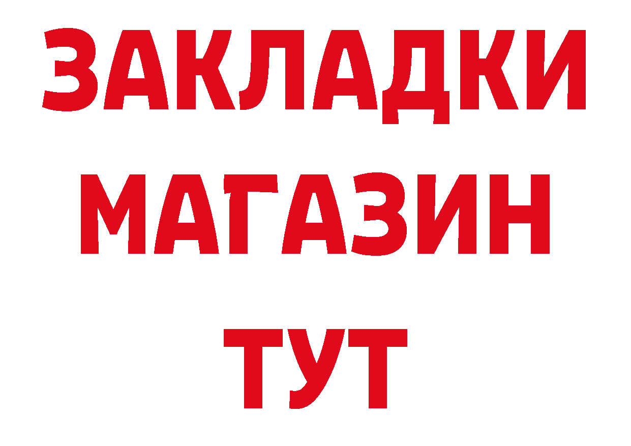 Магазин наркотиков площадка как зайти Бугуруслан